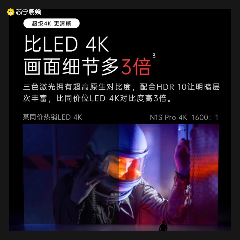 【4K高亮新品】坚果N1S Pro 4K三色激光投影仪家用 超高清家庭卧室移动投影机客厅电视云台墙投家庭影院2457