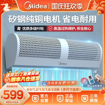 Beauty Wind Curtain Machine Commercial Supermarket Mall Door Head Blower Energy Saving Remote Control Wind Curtain Machine Oversized Wind Power Light 2114