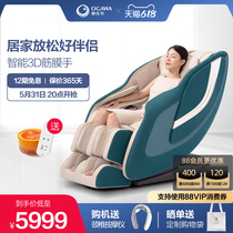 O Jiahua Fully Automatic Home Small Luxury Space Cabin Multifunction Intelligent Elderly Massage Sofa Chair 516