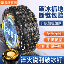 Car Non-slip Chain Unhurt Fetal deity SUV Off-road Bike Vans General Snowy Ground Emergency Tire Chain 2666