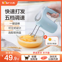 Small Bear Eggbeater Electric Home Small Automatic Cream Whiter Beat Egg Machine Cake Baker Stirrers 870