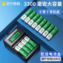 Suning rechargeable battery 5 Large capacity Packaged microphone Toys 5 times volume 7 Number of universal chargers 1956