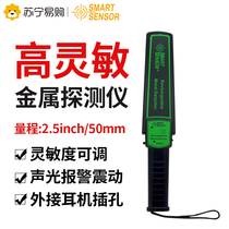 Handheld metal detector detection instrument wood sounding test field detector factory station screening instrument 1058
