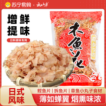 Yunshan semi-wood fish flower firewood fish fillet sushi cuisine bonito fish slice taste miso soup high broth octopus pellet raw material 1961