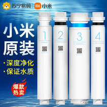 Xiaomi Water Purifier Filter Core PP Cotton Preposition Rear RO Reverse Osmosis Activated Carbon 1 No. 2 No. 3 4 4 400G847