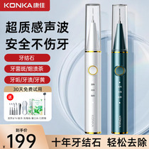 Condya Super Automatic Sound Wave Tooth Cleaner Home Cleaner Tooth Calculus Remover Clean Tooth Dirt 1499