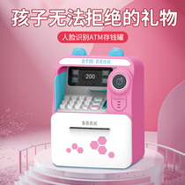 Deposit money pot child anti-fall ATM deposit and withdrawal machine boy girl store storage tank password box just cant get in 1523