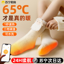 Warm foot theorizer charging fever shoes over winter table warmer to be coveted to sleep heating socks warm legs Bao 1851