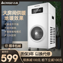 Zhigao Warmer Warm Air Blower Industry Large Area Living Room Home Energy Saving Province Electrical Full House Indoor Commercial 1094