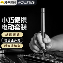 WOWSTICK 1F refined mini electric screwdriver rechargeable small portable handheld dismantling machine repair 3073