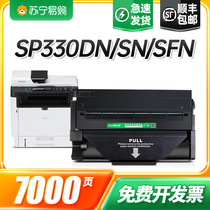 Apply Ricoh SP330 Selenium Drum Easy Plus Powder Ricoh SP330dn Scanning SP330sn Printer cartridges SP330H SP330sfn Laser photocopying