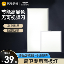 Dresi lighting integrated ceiling light recessed kitchen flat lamp led toilet panel kitchen and toilet light 224