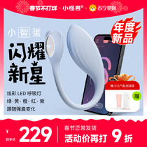 Small Monster Little Wise Egg Jumping Egg Remote Control Adult Love Interest Supplies Warmed Female Strong Quake Muted Insertable 570