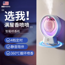 USA HOOYS) Incense Machine Automatic Spray Aroma Machine Toilet Toilet Bedroom Home Essential Oils Special Advanced 891
