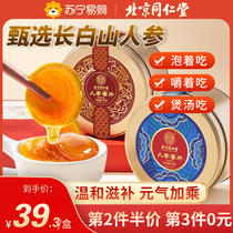 Beijing Tongren Tang Long White Mountain Ginseng Honey Slice Ready-to-eat Fresh Sliced Honey Bubble Water Official Flagship 212