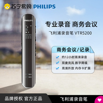 774 Philips VTR5200 Professional HD Noise Reduction Recording Pen Students in class with long standby large capacity Recording instrumental conference covering lawyer special recording and sound recording sound pen recording sound pen