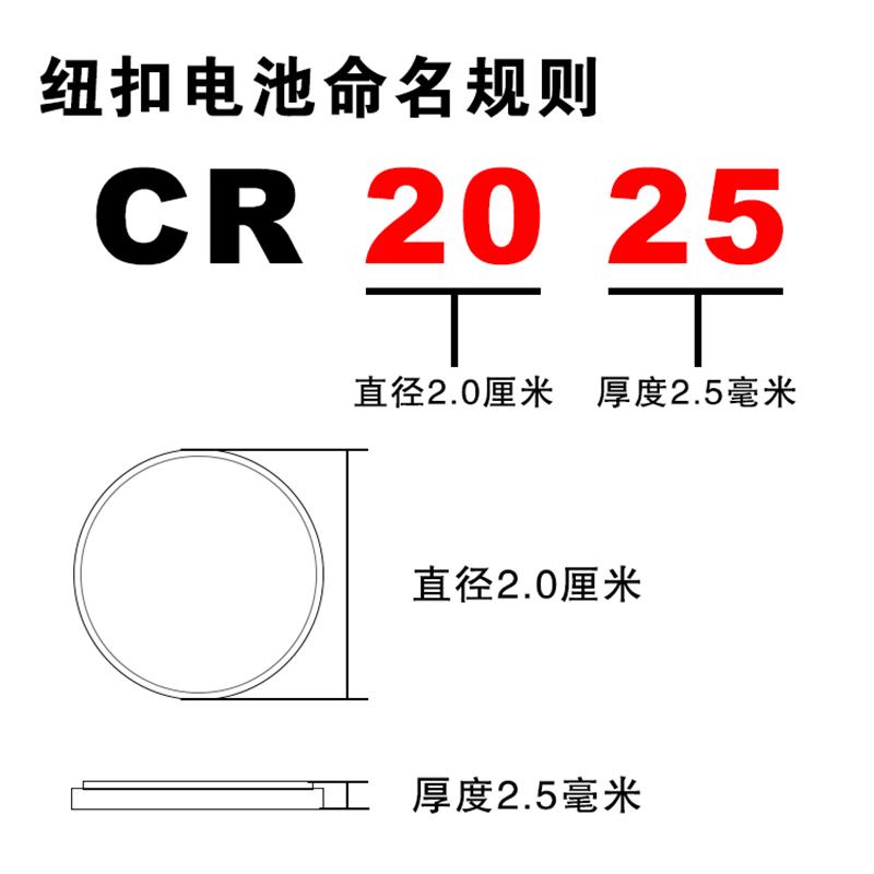 松下原装进口纽扣电池CR2032/2025/2016/1632/1620/2450/2430/2477多规格电池电子秤汽车钥匙官方旗舰店119