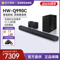 Samsung Samsung HW-Q990C Back to Sound Wall Bar Sound Home Theater TV Official Flagship Store 1537