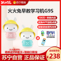 Fire-Fire Rabbit Children Storytelling Machine G9S Intelligent Voice Interactive Children Song Player Early Education 340