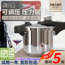EWIWE Three-blocked pressure-pressure cooker six-weight safety protection food grade stainless steel quick boiler Ming 2134