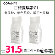 Companion Coffee Bean Ancient Ji Xia Qi Soo G1soe Coffee Powder Now Grinding Ethiopian-style Hand Sprint Grinding 346