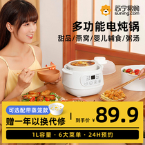 Suning Yan Elects fully automatic small electric saucepan Baby accompanied by saucepan soup cooking porridge Home Small nests Electric sauces 2401