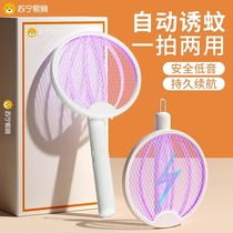 Electric mosquito flapping rechargeable home ultra-powerful mosquito-borne mosquito-grid flasophila flasophila for mosquito repellent 2023 new 1780