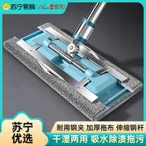 Clip-cloth flat mop Home One drag net dry and wet Mop Mopping Wood Flooring Special for Real and 1117