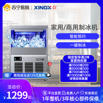 Stars Ice Maker Small Home Milk Tea Shop KTV Commercial Large Ice Cubes Full Automatic Ice Block Making Machine