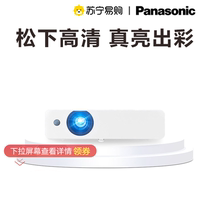 (Suning Recommended) Panasonic Panasonic PT-WX3401 Projector Side Throw Bright 3400 Limelight Daytime High Definition Home Theater Home Office Room Business Projector 1