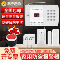 Ling anti-AE99 home shop burglar alarm infrared human sensing door magnetic door and window security system 1731