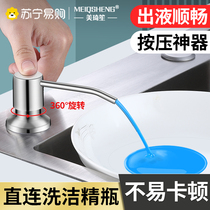Kitchen Wash Precision Press Taker 304 Sink Soap Dispenser Wash Vegetable Basin Detergent Press Bottle Extension Tube 2005