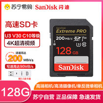 Flash Dsd 32g 32g 64g 128g 128g Speed Camera Canon Micro Single Nikon Microsheet Anti-storage Memory Card 782