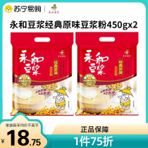 Illon & Soy Milk Classic Original Taste Soy Milk Powder 450g * 2 Bags Nutritious Breakfast can be matched with cereal brewing