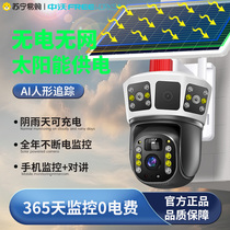 Solar monitor camera phone remote without network 4G outdoor 360 degrees without dead angle night vision 1960