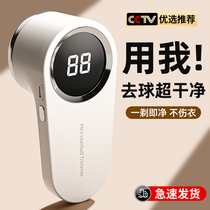 Suing Yan Elector) Mao-ball trimmer electric rechargeable removal ball wool clothes Home scraping woolen device Shenzer 176