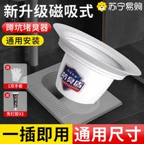 Squatting Pan Deodorant Choke Plug toilet Toilet Hole Anti-Taste god Toilet Choke Plug-Deodorant Urinal Cover 873