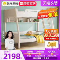 Gu family home 725 upper and lower bunk bed wood bed modern minima primary and secondary bed upper and lower bunk bed with two layers of children double bed
