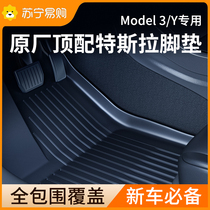 Applicable Tesla model3Y foot pad full surround ground mat special foot pad tpe car retrofit accessories girl 2666