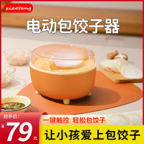 Small Tong fully automatic bag dumplings home new small water dumplings special moulds machine dumplings dumplings 1161