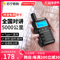 Zhongno Public Network Intercom Mobile Telecom Card 4G Quannetcom 5000 kilometers of fleet logistics talkback 969