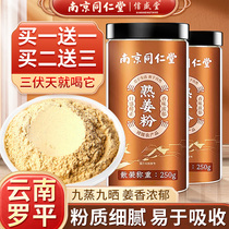 Tongrentang small yellow ginger powder edible pure ginger powder special grade de-moisture conditioning bubble water to drink the official flagship store