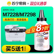 Applicable Lenovo Small New M7228W toner M7298W Laser Printer toner cartridges LT2278 Selenium Drum 1716