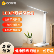 Table Lamp Eye Protection Learning Table Lamp Minus Blue Light Students Children Reading Bedside Work Desk Read and Write Job Light 847