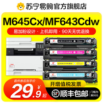 Applicable Canon MF645cx selenium drum CRG054 MF643Cdw printer powder box MF641Cw LBP621Cw LBP623Cdn LBP623Cdn 