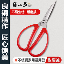 Zhang Koizumi scissors Home Multi-functional scissors sharp hand cut paper knife Large number of work students sewing special 790