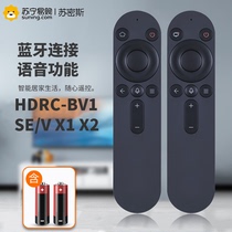 Suitable for Huawei Hon Monkey Smart Screen TV Remote Control SE S V Series Bluetooth voice X1 X2 X2 HD55DESY 65KANA SE V65 55