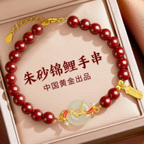 China Gold Central Creation Zhu Sand Hand Strings This Year Bracelet Girls Autumn Winter Dragon Year Gifts Jinjin Carp 1693