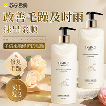 Hair conditioner Female soft and smooth hair Hair Film Repair Dry Bout Care Hair Official Brand Men 479