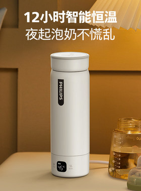 飞利浦咖啡杯烧水加热家用电热烧水杯不锈钢户外便携式烧水壶419